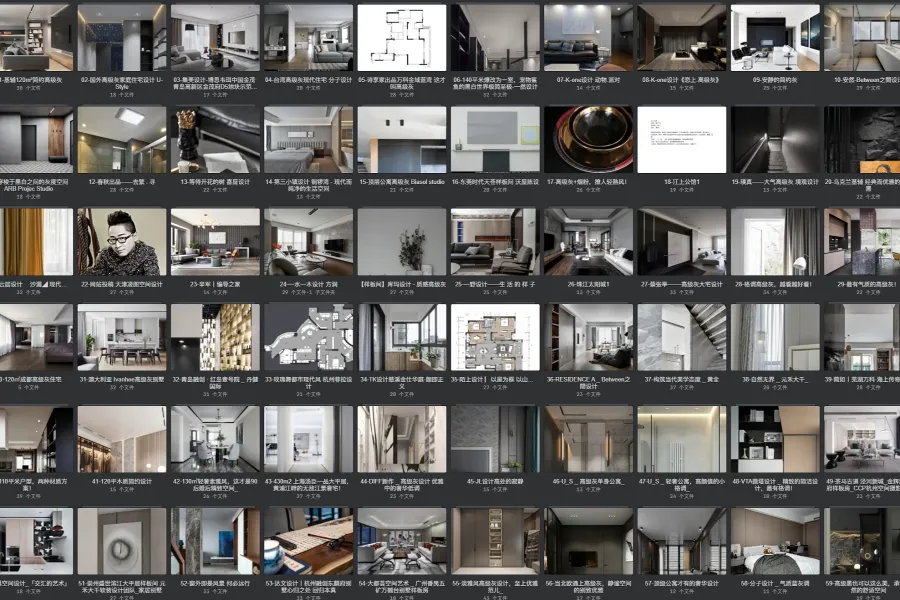 家装空间：高级灰图集系列《高级灰系列灵感图集》