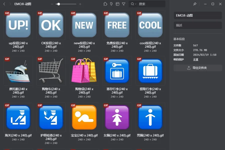560+ EMOJI-GIF 动图素材