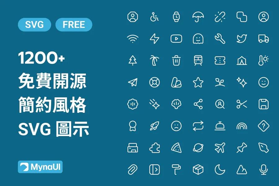 1,200+ MynaUI 雙風格免費開源 SVG 圖示