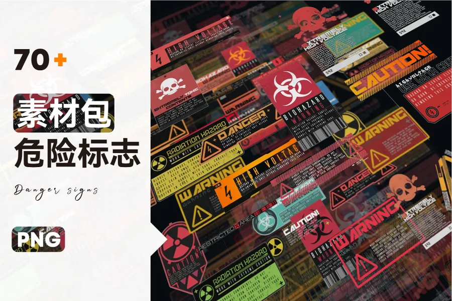 70+ 科幻元素图片贴图素材-危险标志系列