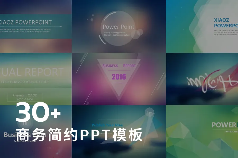 26款商务简约PPT模板