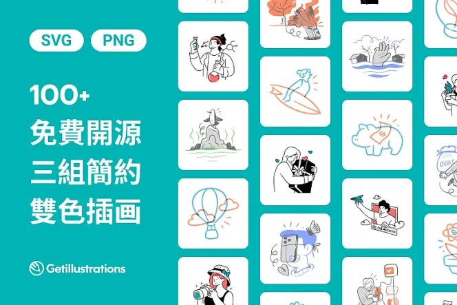 100 張三組簡約線條風格的開源向量插畫