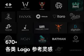 670+ 各类Logo参考灵感