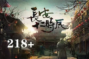 北斗北《长安十二时辰》美术概念图