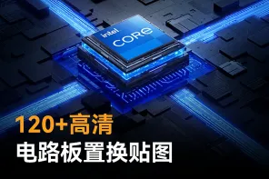 120+三维渲染-科技风电路板置换贴图