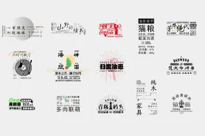 20+文字组设计适用于平面专业使用