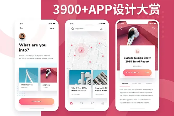 3900+APP设计灵感参考