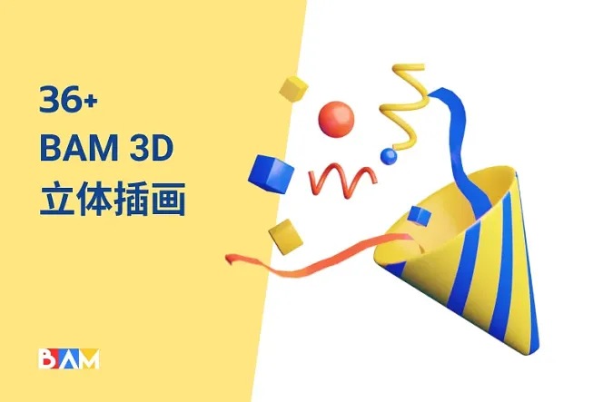 浏览下载免费 30+ BAM 3D 立体插画,探索 3D 设计的魔法!