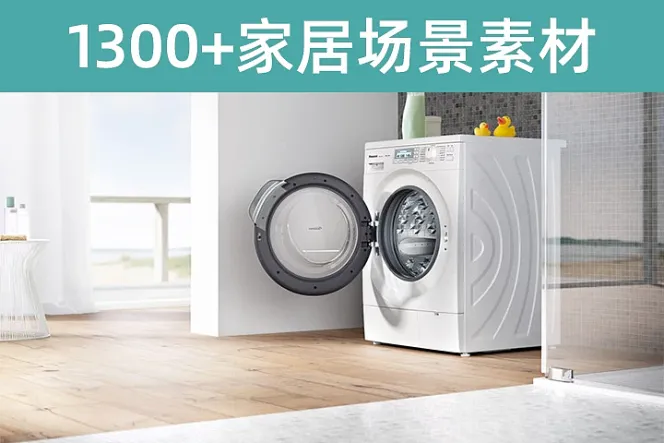 1330+家居和产品场景素材