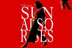 黄海--中国海报大师作品集锦