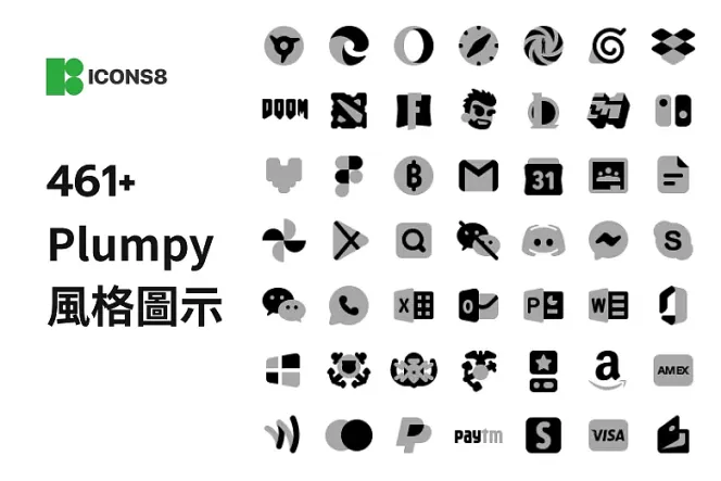 轉變設計風格!460+ Plumpy Icon 免費實用素材等你挖掘!