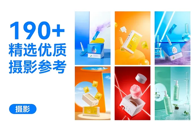 190+ 精选高品质美妆摄影参考图