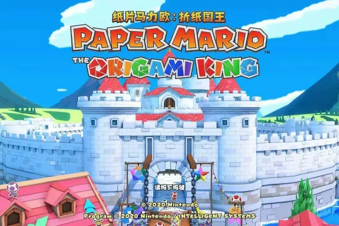 《纸片马里奥:折纸国王》艺术设定集