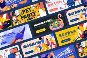 1300+ 运营活动 Banner 灵感