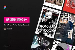 7 Free Anime Poster Design Temp
