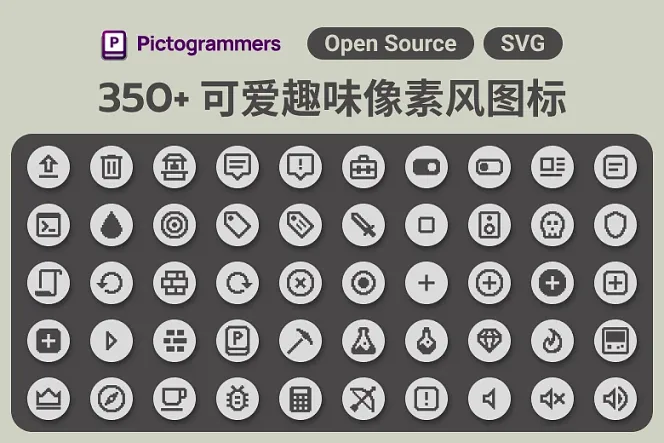重温怀旧时光,350+ Pictogrammers 像素风图标一次满足!