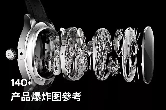 140+ 产品爆炸图參考