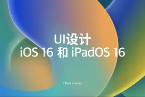 UI设计 - iOS 16 和 iPadOS 16