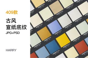 409款古风宣纸底纹