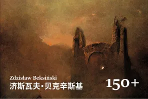 150+ 超现实主义艺术家 Zdzisław Beksiński 作品