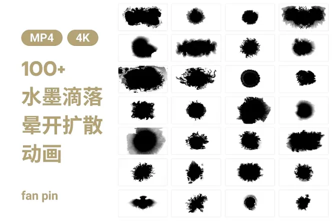 100+水墨滴落晕开扩散动画4K视频素材