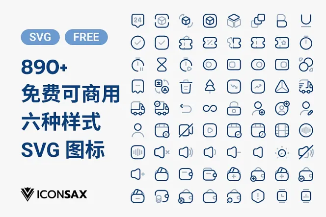 890 个免费 Iconsax SVG 图示:优质网站设计不可或缺的利器