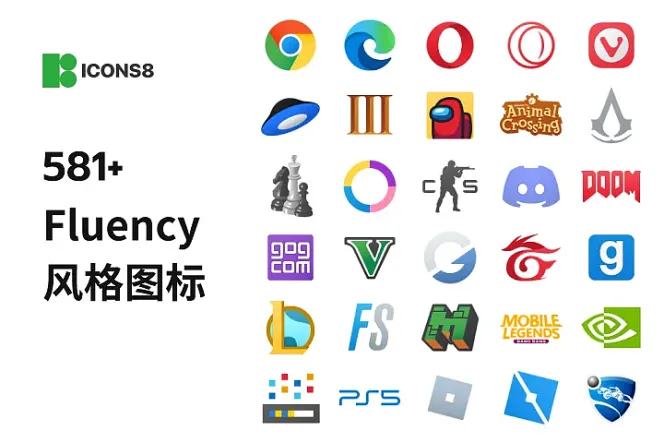 懒人设计必备!超过 500 个 Fluency 图标一次免费打包收