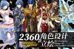 《火焰纹章 Fire Emblem Heroes》角色立绘