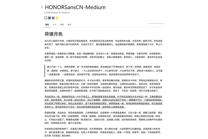 HONOR Sans 字体