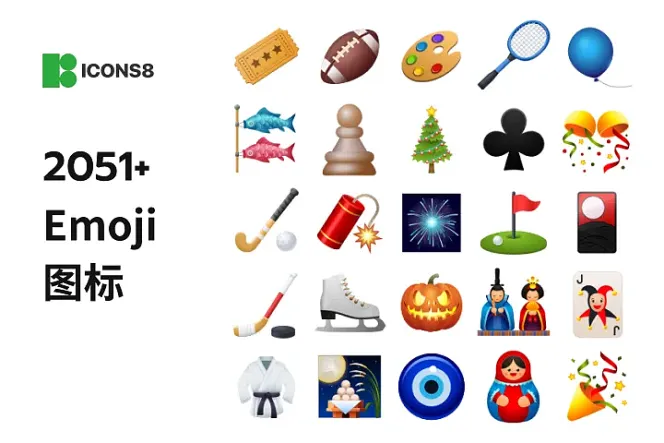 免费的 2000+ Emoji 图标,善用可爱风图标让你的设计更生动