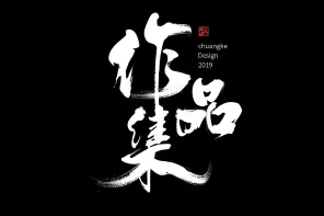 2021 地产广告设计集