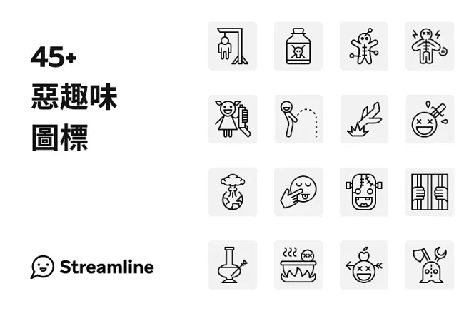 將平凡網站變成焦點!立即下載 45+ 惡趣味 Icon 展現出眾魅力