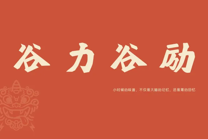 品牌设计-中国传统神话元素卡通类 LOGO