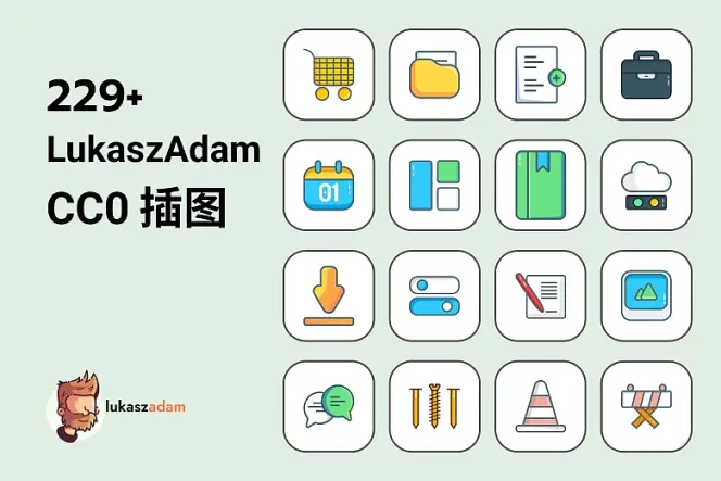 免费 200 款 LukaszAdam 矢量插画:商业设计的完美素材包!
