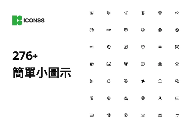 小而美!276+ 簡單迷你圖示,打造時尚網頁設計必備!