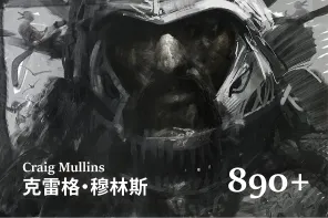 890+ CG插画大师 Craig Mullins 作品