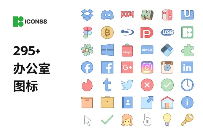 独家分享!295 款办公室免费图标,PNG、SVG 格式全收藏!