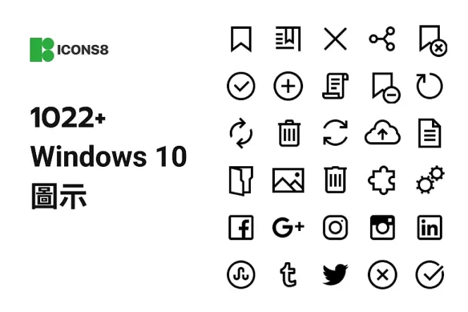 美化你的介面設計!1000 多款 Windows Icon 免費下載分享!