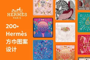 200+ Hermès 方巾图案设计