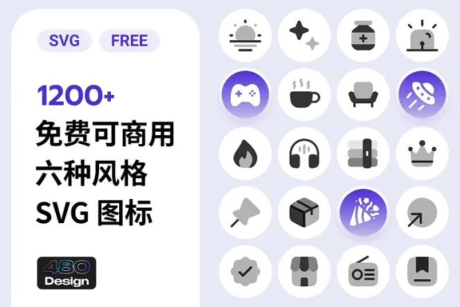 Solar Icons：涵盖六种风格的 1,200+ 免费可商用 SVG 图标