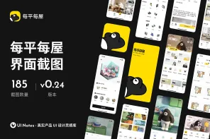 185 张生活类 App「每平每屋」界面高清截图