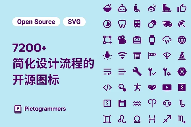 优化设计流程:首选 7200 款开源 Pictogrammers MDI 图标!