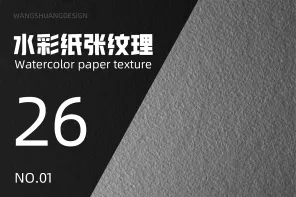 26 款纸张纹理素材-水彩纸
