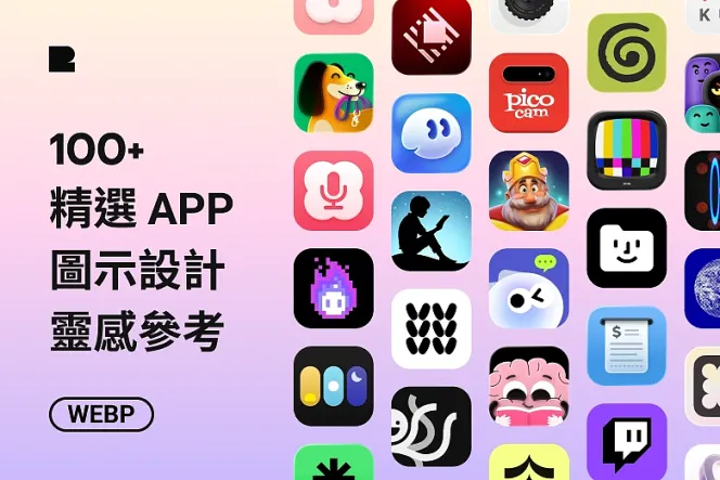 Recent Design App Icons：105 個 App 圖示設計靈感參考
