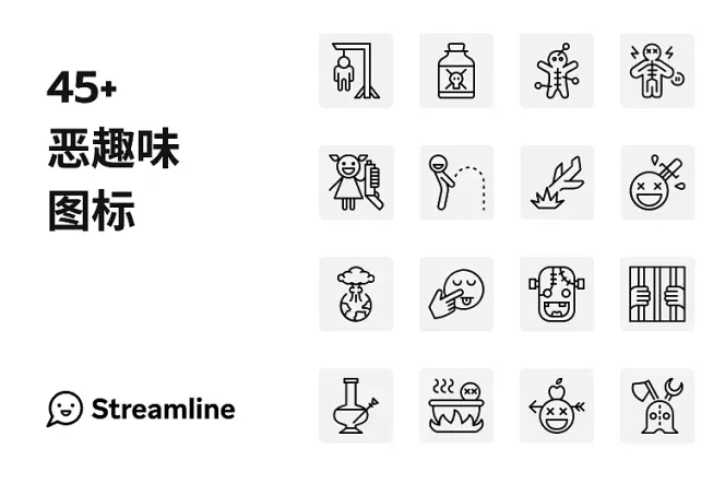 将平凡网站变成焦点!立即下载 45+ 恶趣味图标展现出众魅力