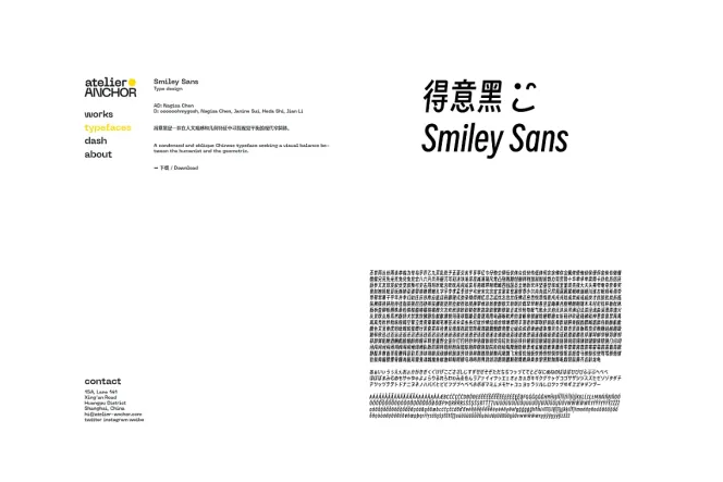 得意黑 Smiley Sans
