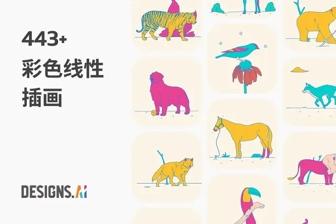 挥别单调设计!400+ 缤纷日常彩色插画,让设计更吸睛!