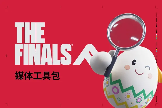The Finals(最终决战)媒体工具包
