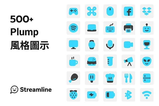 500+ 豐富多樣的 Plump 風格 Icon,瞬間提升你的設計品味!