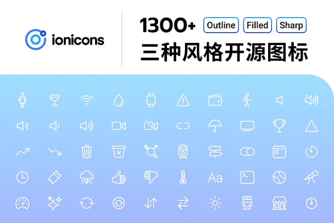 1000 种 Ionicons 免费图标,让你的设计提升魅力、变身焦点!